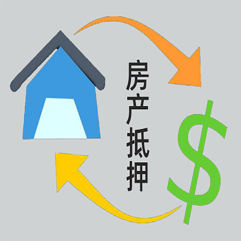 沁水房产抵押贷款定义|住房抵押贷款|最新攻略